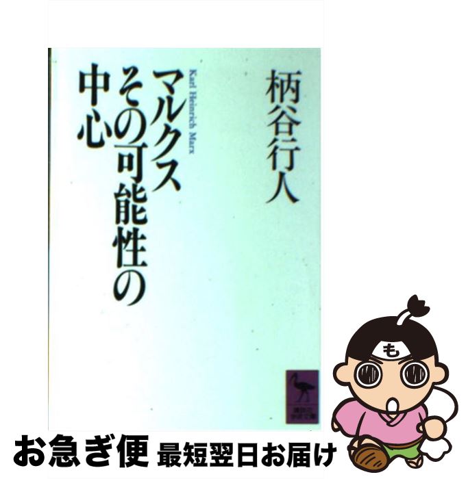 š ޥ륯βǽ濴 / ë Կ / ̼ [ʸ]ڥͥݥȯ