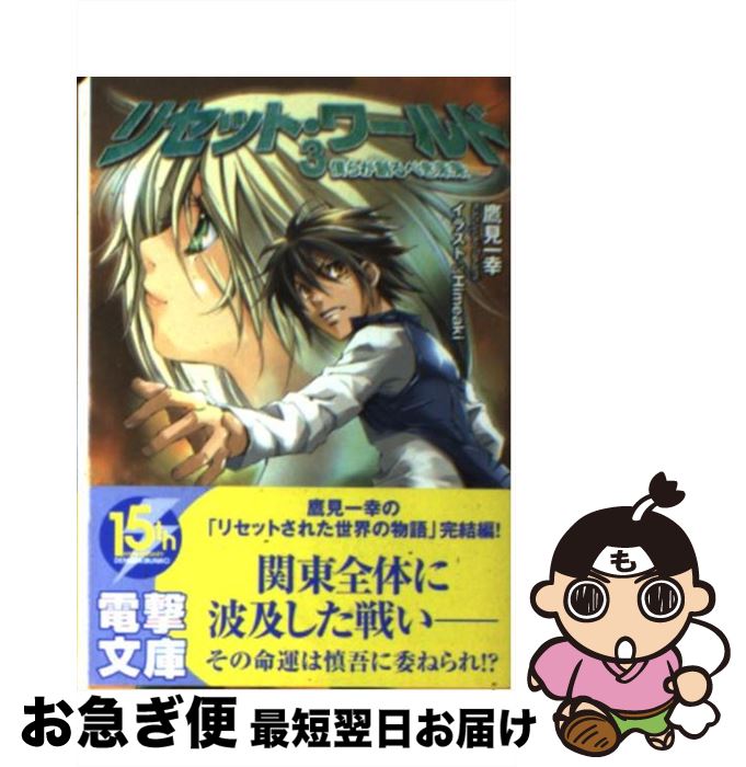 š ꥻåȡ 3 / 븫 칬, Himeaki / ǥ [ʸ]ڥͥݥȯ