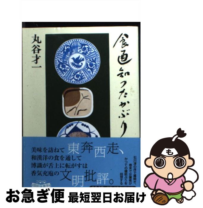 š ΤĤ֤ / ë Ͱ /  [ʸ]ڥͥݥȯ