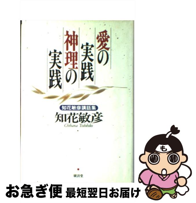楽天市場】知花 敏彦の通販