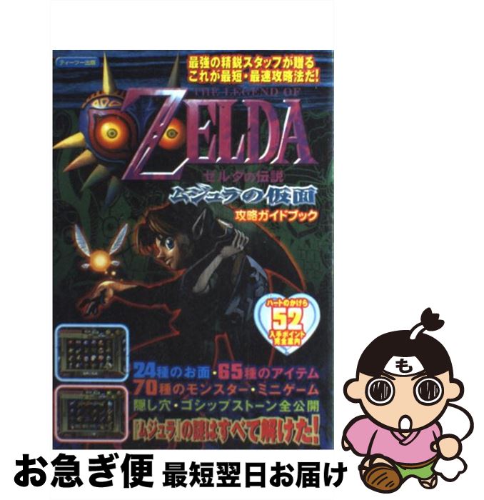 äʤޡޤŹ㤨֡š ॸβ̹άɥ֥å Nintendo64 / ƥġ / ƥġ [ñ]ڥͥݥȯۡפβǤʤ519ߤˤʤޤ