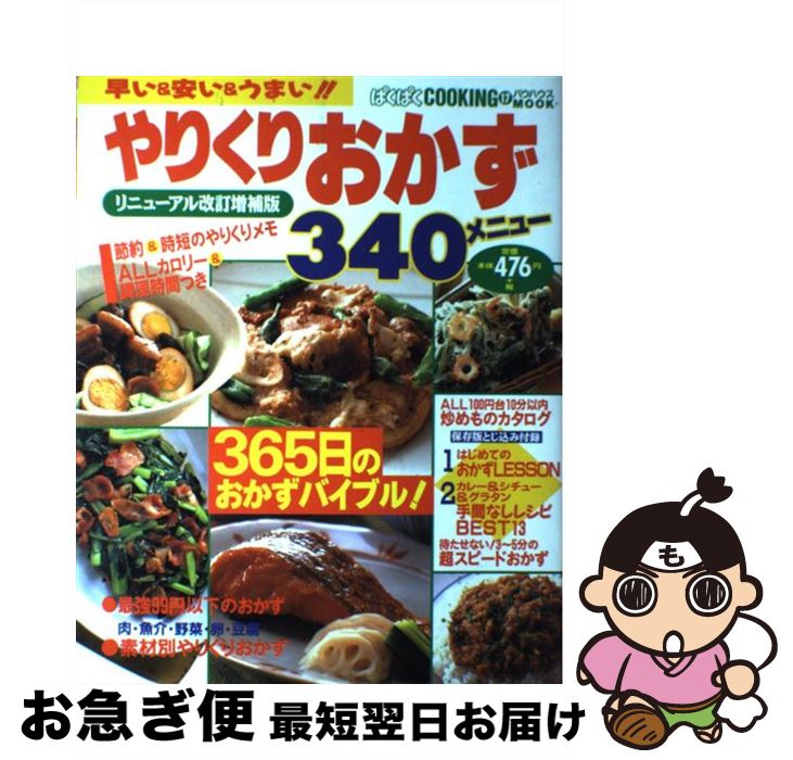 š ꤯ꤪ340˥塼 / ǥ饤 / ǥ饤 [å]ڥͥݥȯ