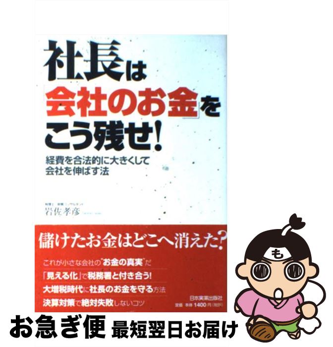 š ĹϡֲҤΤפ򤳤Ĥ ˡŪ礭ƲҤ򿭤Фˡ / 亴 ɧ / ܼ¶ȽǼ [ñܡʥեȥС]ڥͥݥȯ...