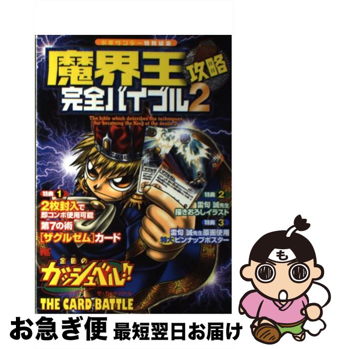 楽天市場】ガッシュベル カードの通販 楽天市場】ガッシュベル カードの通販