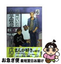 著者：芳崎 せいむ出版社：小学館サイズ：コミックISBN-10：4091883907ISBN-13：9784091883902■こちらの商品もオススメです ● なんて素敵にジャパネスク 7 / 氷室 冴子, 峯村 良子 / 集英社 [文庫] ● ジャパネスク・アンコール！ / 氷室 冴子, 峯村 良子 / 集英社 [文庫] ● 金魚屋古書店 13 / 芳崎 せいむ / 小学館 [コミック] ● もやしもん Tales　of　agriculture 5 / 石川 雅之 / 講談社 [コミック] ● 金魚屋古書店 5 / 芳崎 せいむ / 小学館 [コミック] ● なんて素敵にジャパネスク 5 / 氷室 冴子, 峯村 良子 / 集英社 [文庫] ● 金魚屋古書店 10 / 芳崎 せいむ / 小学館 [コミック] ● 金魚屋古書店 9 / 芳崎 せいむ / 小学館 [コミック] ● 金魚屋古書店 8 / 芳崎 せいむ / 小学館 [コミック] ● 金魚屋古書店 7 / 芳崎 せいむ / 小学館 [コミック] ● 金魚屋古書店 4 / 芳崎 せいむ / 小学館 [コミック] ● なんて素敵にジャパネスク 3 / 氷室 冴子, 峯村 良子 / 集英社 [文庫] ● なんて素敵にジャパネスク 2 / 氷室 冴子, 峯村 良子 / 集英社 [文庫] ● なんて素敵にジャパネスク 6 / 氷室 冴子, 峯村 良子 / 集英社 [文庫] ● ジャパネスク・アンコール！ 続 / 氷室 冴子, 峯村 良子 / 集英社 [文庫] ■通常24時間以内に出荷可能です。■ネコポスで送料は1～3点で298円、4点で328円。5点以上で600円からとなります。※2,500円以上の購入で送料無料。※多数ご購入頂いた場合は、宅配便での発送になる場合があります。■ただいま、オリジナルカレンダーをプレゼントしております。■送料無料の「もったいない本舗本店」もご利用ください。メール便送料無料です。■まとめ買いの方は「もったいない本舗　おまとめ店」がお買い得です。■中古品ではございますが、良好なコンディションです。決済はクレジットカード等、各種決済方法がご利用可能です。■万が一品質に不備が有った場合は、返金対応。■クリーニング済み。■商品画像に「帯」が付いているものがありますが、中古品のため、実際の商品には付いていない場合がございます。■商品状態の表記につきまして・非常に良い：　　使用されてはいますが、　　非常にきれいな状態です。　　書き込みや線引きはありません。・良い：　　比較的綺麗な状態の商品です。　　ページやカバーに欠品はありません。　　文章を読むのに支障はありません。・可：　　文章が問題なく読める状態の商品です。　　マーカーやペンで書込があることがあります。　　商品の痛みがある場合があります。