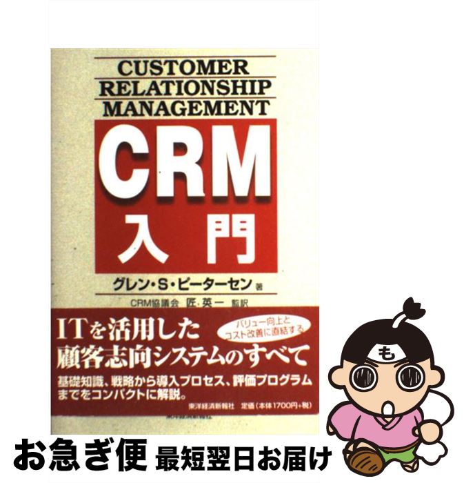 š CRM / S. ԡ, Glen S. Petersen,  Ѱ / ηкѿ [ñ]ڥͥ...