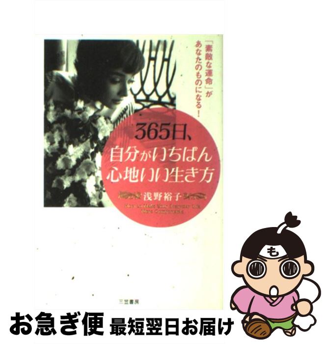 š 365ʬФϤ /  ͵ / ޽˼ [ñ]ڥͥݥȯ