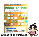 【中古】 ブログ&ホームページ素材デザインブック Photoshop Elementsでカンタンにで / ワタナベ アヤコ (ジョルス) / ソフトバンク クリ...
