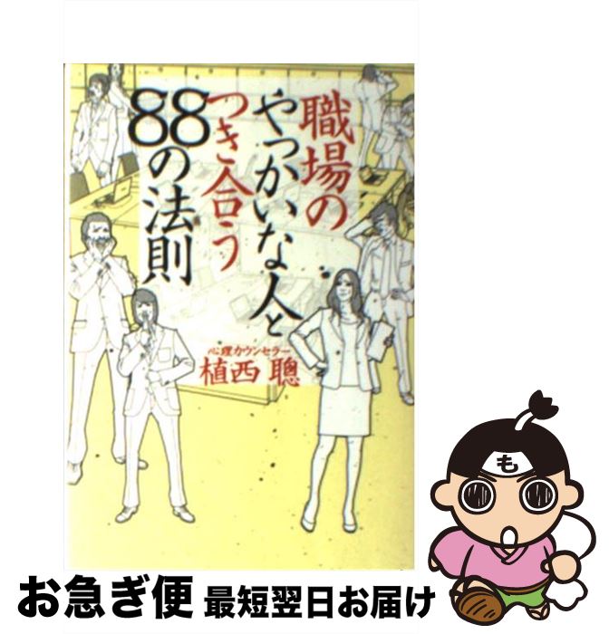 ����š� ����Τ�ä����ʿͤȤĤ��礦88��ˡ§ / ������ / ���� �� / �޷��� [ʸ��]�ڥͥ��ݥ�ȯ����