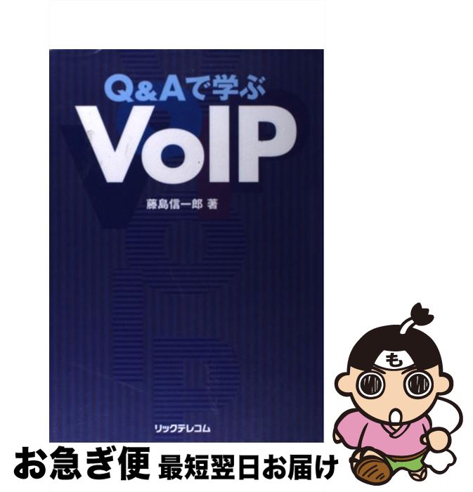 š QAǳؤVoIP / ƣ Ϻ / åƥ쥳 [ñ]ڥͥݥȯ