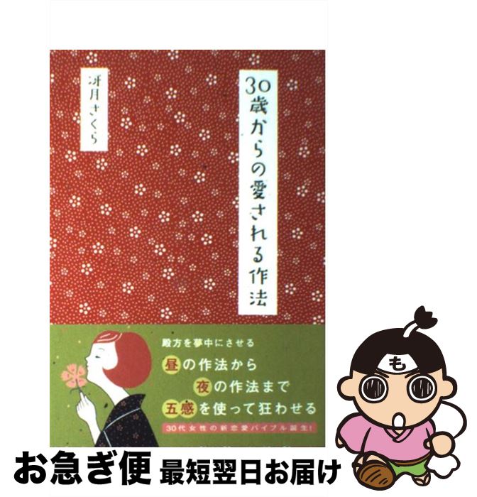 š 30Фΰˡ /  / ʸƲ [ñܡʥեȥС]ڥͥݥȯ