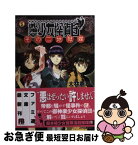 【中古】 御神楽少女探偵団 その2 / 大林 憲司, 小林 明美 / アスペクト [文庫]【ネコポス発送】