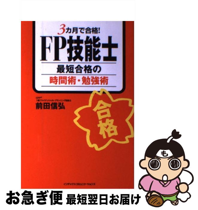 š 3ǹʡFPǽκûʤλֽѡٶ /   / 󥿡ʥʥ [ñ]ڥͥݥȯ