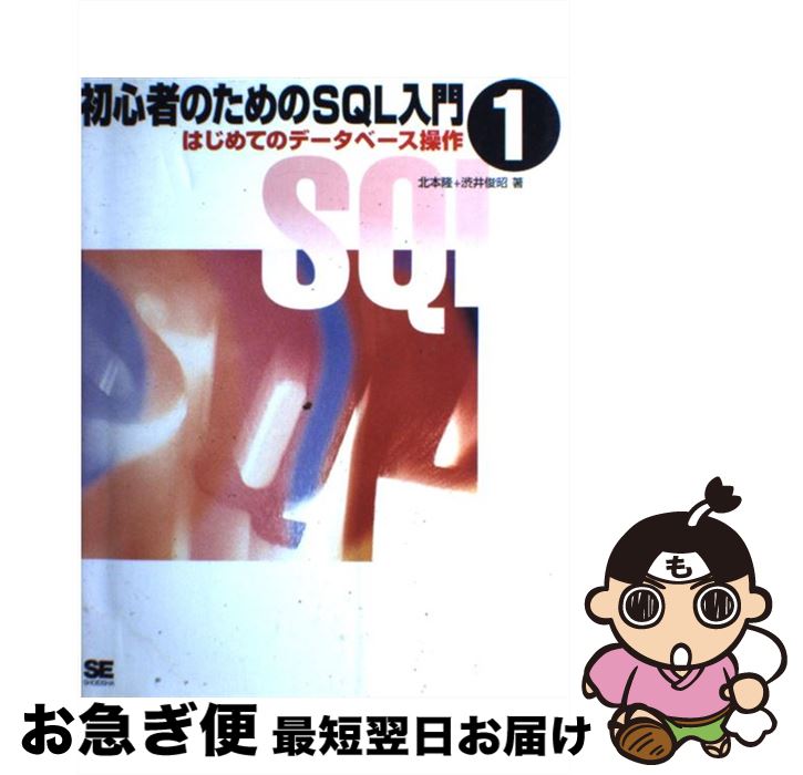 š 鿴ԤΤSQL 1 /  δ, ° Ӿ / Ʊ˼ [ñ]ڥͥݥȯ