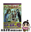 著者：音中 さわき出版社：角川書店(角川グループパブリッシング)サイズ：コミックISBN-10：4041202604ISBN-13：9784041202609■こちらの商品もオススメです ● 私がモテないのはどう考えてもお前らが悪い！アンソロジー / スクウェア・エニックス / スクウェア・エニックス [コミック] ● よしわら花おぼろ 第1巻 / 音中 さわき / 角川書店(角川グループパブリッシング) [コミック] ● 小百合さんの妹は天使 2 / 伊藤ハチ / KADOKAWA/メディアファクトリー [コミック] ● 鳥篭シンドローム 第2巻 / サマミヤ アカザ / 角川書店(角川グループパブリッシング) [コミック] ● レンタルハーツ 第3巻 / 音中 さわき / KADOKAWA/角川書店 [コミック] ● よしわら花おぼろ 第3巻 / 音中 さわき / 角川書店(角川グループパブリッシング) [コミック] ● 小百合さんの妹は天使 3 / 伊藤ハチ / KADOKAWA/メディアファクトリー [コミック] ● 私がモテないのはどう考えてもお前らが悪い！公式ファンブック（喪） / 谷川 ニコ / スクウェア・エニックス [コミック] ● レンタルハーツ 第2巻 / 音中 さわき / KADOKAWA/角川書店 [コミック] ■通常24時間以内に出荷可能です。■ネコポスで送料は1～3点で298円、4点で328円。5点以上で600円からとなります。※2,500円以上の購入で送料無料。※多数ご購入頂いた場合は、宅配便での発送になる場合があります。■ただいま、オリジナルカレンダーをプレゼントしております。■送料無料の「もったいない本舗本店」もご利用ください。メール便送料無料です。■まとめ買いの方は「もったいない本舗　おまとめ店」がお買い得です。■中古品ではございますが、良好なコンディションです。決済はクレジットカード等、各種決済方法がご利用可能です。■万が一品質に不備が有った場合は、返金対応。■クリーニング済み。■商品画像に「帯」が付いているものがありますが、中古品のため、実際の商品には付いていない場合がございます。■商品状態の表記につきまして・非常に良い：　　使用されてはいますが、　　非常にきれいな状態です。　　書き込みや線引きはありません。・良い：　　比較的綺麗な状態の商品です。　　ページやカバーに欠品はありません。　　文章を読むのに支障はありません。・可：　　文章が問題なく読める状態の商品です。　　マーカーやペンで書込があることがあります。　　商品の痛みがある場合があります。