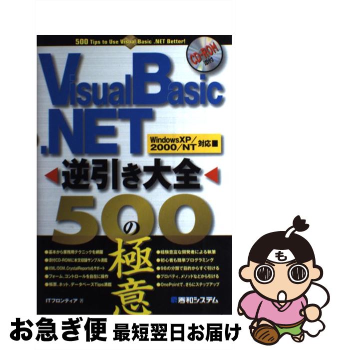 š VisualBasicNETհ500ζ˰ WindowsXP2000NTб / ITեƥ / ¥ƥ [ñ]...
