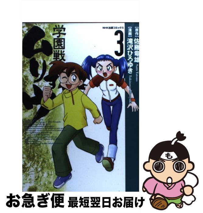 š رﵭ祦 3 /  Ҥ椭, ƣ εͺ / NHK [ߥå]ڥͥݥȯ