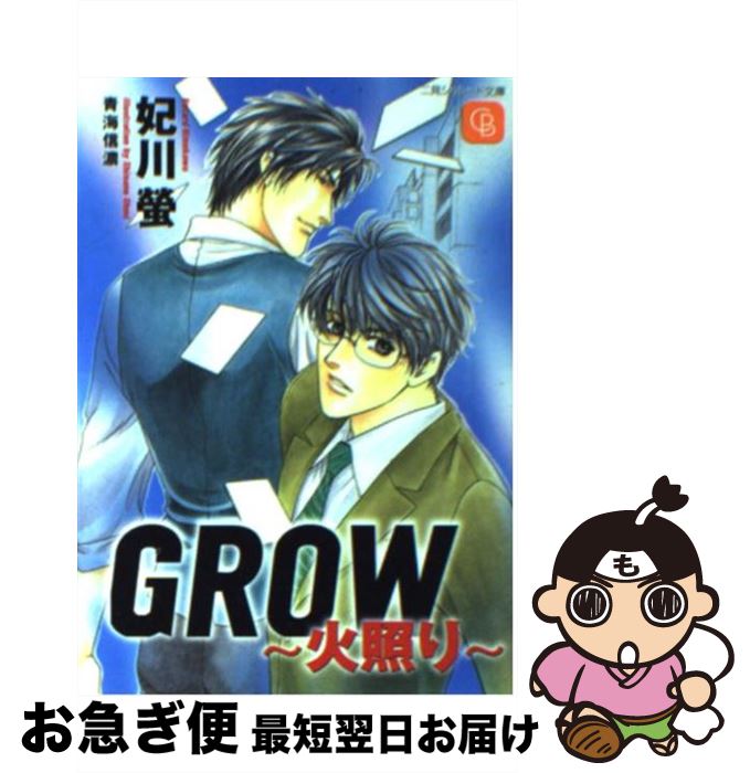 š Grow оȤ /  , ĳ ǻ / 󸫽˼ [ʸ]ڥͥݥȯ