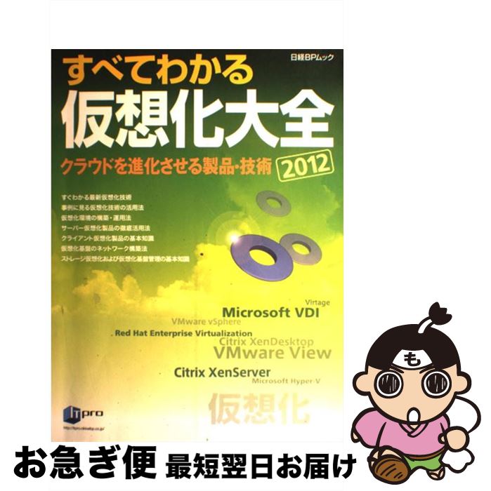 著者：日経BP社出版社：日経BPサイズ：雑誌ISBN-10：482226260XISBN-13：9784822262600■通常24時間以内に出荷可能です。■ネコポスで送料は1～3点で298円、4点で328円。5点以上で600円からとなります。※2,500円以上の購入で送料無料。※多数ご購入頂いた場合は、宅配便での発送になる場合があります。■ただいま、オリジナルカレンダーをプレゼントしております。■送料無料の「もったいない本舗本店」もご利用ください。メール便送料無料です。■まとめ買いの方は「もったいない本舗　おまとめ店」がお買い得です。■中古品ではございますが、良好なコンディションです。決済はクレジットカード等、各種決済方法がご利用可能です。■万が一品質に不備が有った場合は、返金対応。■クリーニング済み。■商品画像に「帯」が付いているものがありますが、中古品のため、実際の商品には付いていない場合がございます。■商品状態の表記につきまして・非常に良い：　　使用されてはいますが、　　非常にきれいな状態です。　　書き込みや線引きはありません。・良い：　　比較的綺麗な状態の商品です。　　ページやカバーに欠品はありません。　　文章を読むのに支障はありません。・可：　　文章が問題なく読める状態の商品です。　　マーカーやペンで書込があることがあります。　　商品の痛みがある場合があります。