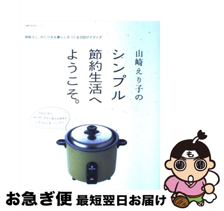 š ꤨҤΥץؤ褦 ̵̤ʤȤꤢ餷Ĥ200ǥ /   / ؤͧ [å]ڥͥݥȯ...