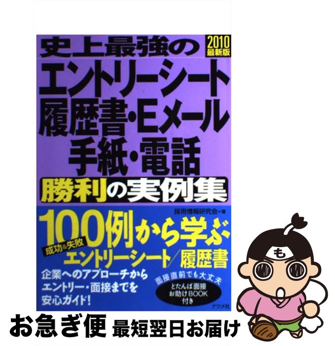 š ˾ǶΥȥ꡼ȡE᡼롦桦þμ㽸 2010ǿǡ / Ѿ󸦵 / ʥĥ [ñܡʥեȥС]...