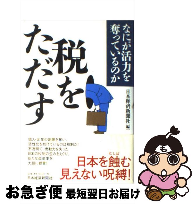 š Ǥ򤿤 ʤˤϤåäƤΤ / ܷкѿʹ / ܷкѿʹ [ñ]ڥͥݥȯ