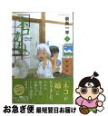 著者：奈良 一平出版社：講談社サイズ：コミックISBN-10：4063844544ISBN-13：9784063844542■こちらの商品もオススメです ● ネコあね。 1 / 奈良 一平 / 講談社 [コミック] ● ネコあね。 4 / 奈良 一平 / 講談社 [コミック] ■通常24時間以内に出荷可能です。■ネコポスで送料は1～3点で298円、4点で328円。5点以上で600円からとなります。※2,500円以上の購入で送料無料。※多数ご購入頂いた場合は、宅配便での発送になる場合があります。■ただいま、オリジナルカレンダーをプレゼントしております。■送料無料の「もったいない本舗本店」もご利用ください。メール便送料無料です。■まとめ買いの方は「もったいない本舗　おまとめ店」がお買い得です。■中古品ではございますが、良好なコンディションです。決済はクレジットカード等、各種決済方法がご利用可能です。■万が一品質に不備が有った場合は、返金対応。■クリーニング済み。■商品画像に「帯」が付いているものがありますが、中古品のため、実際の商品には付いていない場合がございます。■商品状態の表記につきまして・非常に良い：　　使用されてはいますが、　　非常にきれいな状態です。　　書き込みや線引きはありません。・良い：　　比較的綺麗な状態の商品です。　　ページやカバーに欠品はありません。　　文章を読むのに支障はありません。・可：　　文章が問題なく読める状態の商品です。　　マーカーやペンで書込があることがあります。　　商品の痛みがある場合があります。