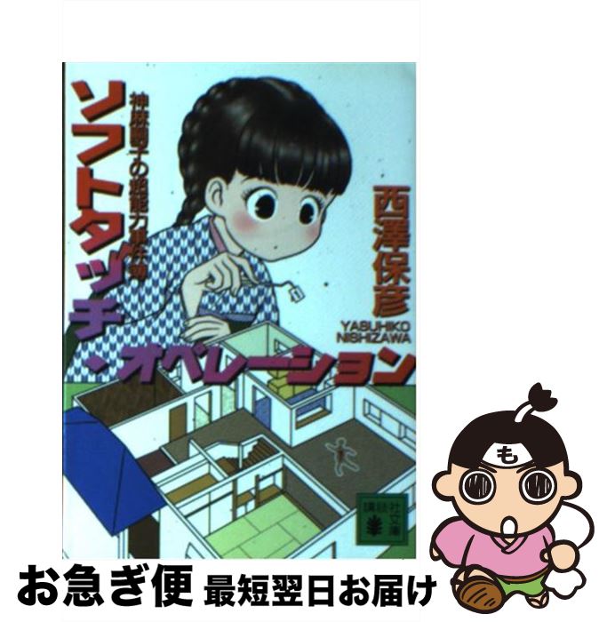 š եȥåڥ졼 / ߷ ɧ / ̼ [ʸ]ڥͥݥȯ