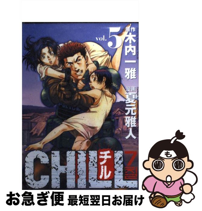 š CHILL 5 / Ƹ ,   / ̼ [ߥå]ڥͥݥȯ