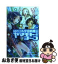 著者：庄司 卓, 赤石沢貴士出版社：朝日新聞出版サイズ：単行本ISBN-10：4022739592ISBN-13：9784022739599■こちらの商品もオススメです ● それゆけ！宇宙戦艦ヤマモト・ヨーコ 完全版 1 / 庄司 卓, 赤石沢貴士 / 朝日新聞出版 [単行本] ● それゆけ！宇宙戦艦ヤマモト・ヨーコ 完全版 3 / 庄司 卓, 赤石沢 貴士 / 朝日新聞出版 [単行本] ● Sのための覚え書きかごめ荘連続殺人事件 / 矢樹 純 / 宝島社 [文庫] ● 無職転生 異世界行ったら本気だす 9 / 理不尽な孫の手 / KADOKAWA/メディアファクトリー [単行本] ● いまさら翼といわれても / 米澤 穂信 / KADOKAWA [文庫] ● 名探偵コナン 65 / 青山 剛昌 / 小学館 [コミック] ● それゆけ！宇宙戦艦ヤマモト・ヨーコ 完全版 5 / 庄司 卓, 赤石沢貴士 / 朝日新聞出版 [単行本] ● それゆけ！宇宙戦艦ヤマモト・ヨーコ 完全版 6 / 庄司 卓, 赤石沢貴士 / 朝日新聞出版 [単行本] ● それゆけ！宇宙戦艦ヤマモト・ヨーコ 完全版 4 / 庄司 卓, 赤石沢 貴士 / 朝日新聞出版 [単行本] ● それゆけ！宇宙戦艦ヤマモト・ヨーコ 完全版 7 / 庄司 卓, 赤石沢貴士 / 朝日新聞出版 [単行本] ● それゆけ！宇宙戦艦ヤマモト・ヨーコ 完全版 10 / 庄司 卓, 赤石沢 貴士 / 朝日新聞出版 [新書] ● それゆけ！宇宙戦艦ヤマモト・ヨーコ 完全版 11 / 庄司 卓, 赤石沢 貴士 / 朝日新聞出版 [新書] ● それゆけ！宇宙戦艦ヤマモト・ヨーコ 完全版 12 / 庄司 卓, 赤石沢貴士 / 朝日新聞出版 [新書] ■通常24時間以内に出荷可能です。■ネコポスで送料は1～3点で298円、4点で328円。5点以上で600円からとなります。※2,500円以上の購入で送料無料。※多数ご購入頂いた場合は、宅配便での発送になる場合があります。■ただいま、オリジナルカレンダーをプレゼントしております。■送料無料の「もったいない本舗本店」もご利用ください。メール便送料無料です。■まとめ買いの方は「もったいない本舗　おまとめ店」がお買い得です。■中古品ではございますが、良好なコンディションです。決済はクレジットカード等、各種決済方法がご利用可能です。■万が一品質に不備が有った場合は、返金対応。■クリーニング済み。■商品画像に「帯」が付いているものがありますが、中古品のため、実際の商品には付いていない場合がございます。■商品状態の表記につきまして・非常に良い：　　使用されてはいますが、　　非常にきれいな状態です。　　書き込みや線引きはありません。・良い：　　比較的綺麗な状態の商品です。　　ページやカバーに欠品はありません。　　文章を読むのに支障はありません。・可：　　文章が問題なく読める状態の商品です。　　マーカーやペンで書込があることがあります。　　商品の痛みがある場合があります。