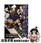 【中古】 アウターガンダム / 矢立 肇, 富野 由悠季, 松浦 まさふみ / メディアワークス [コミック]【ネコポス発送】