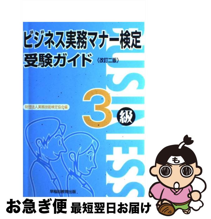 š ӥ̳ͥޥʡǽ3 2 / ̳ǽ궨 / رĶ [ñ]ڥͥݥȯ