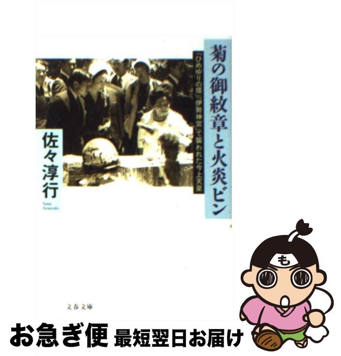 äʤޡޤŹ㤨֡š ƤθϤȲбӥ ֤Ҥסְܡפǽ줿ŷ /  ߹ / ʸ麽ս [ʸ]ڥͥݥȯۡפβǤʤ413ߤˤʤޤ