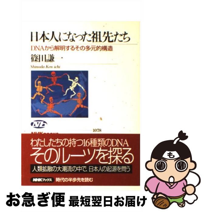 äʤޡޤŹ㤨֡š ܿͤˤʤä褿 DNA뤽¿Ū¤ /   / NHK [ñܡʥեȥС]ڥͥݥȯۡפβǤʤ344ߤˤʤޤ