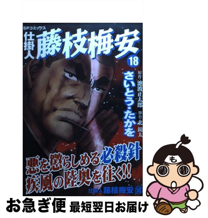 š ųݿƣ߰ 18 / Ȥ  / ꥤɼ [ߥå]ڥͥݥȯ