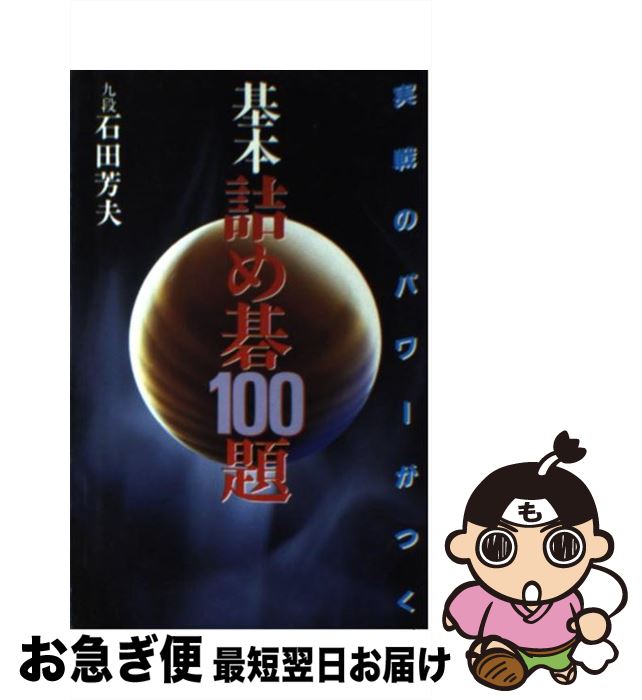 š ܵͤ100 ΥѥĤ /  ˧ / ʸݼ []ڥͥݥȯ