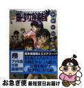 【中古】 御神楽少女探偵団 帝都女給乱舞 / 大林 憲司, 小林 明美 / アスペクト 文庫 【ネコポス発送】