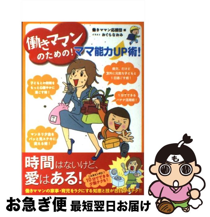 š ƯޥޥΤΡޥǽUPѡ / Ưޥޥ, ʤ / ǥեȥ꡼ [ñܡʥեȥС]ڥͥݥȯ