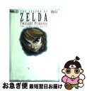 【中古】 ゼルダの伝説トワイライトプリンセスザ コンプリートガイド Wii / デンゲキニンテンドーDS編集部 / メディアワークス 単行本 【ネコポス発送】