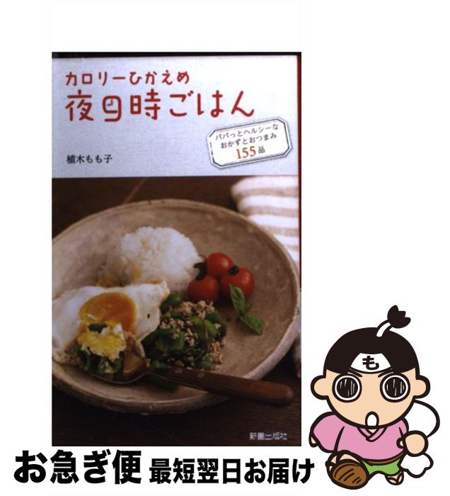 äʤޡޤŹ㤨֡š ꡼Ҥ9Ϥ ѥѥäȥإ륷ʤȤĤޤ155 /   / Ǽ [ñ]ڥͥݥȯۡפβǤʤ259ߤˤʤޤ