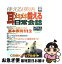 【中古】 使える！英語耳からメキメキ鍛える日常会話 / 宝島社 / 宝島社 [ムック]【ネコポス発送】