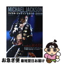 【中古】 マイケル・ジャクソン1958ー2009 Who’s　bad？ / THE DIG編集部 / シンコーミュージック・エンタテイメント [ムック]【ネコポス発送】