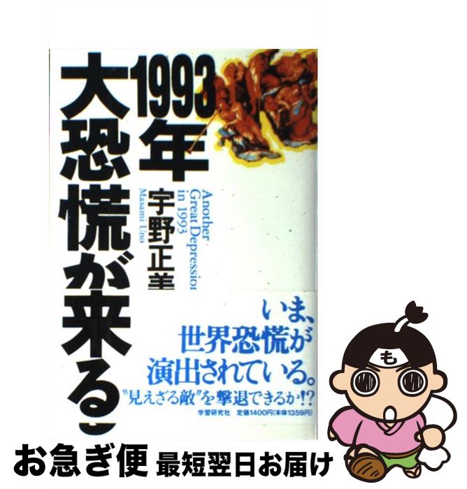 š 1993ǯ網 /  / Gakken [ñ]ڥͥݥȯ