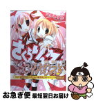 【中古】 さくらリンク 1 / 河南 あすか / 一迅社 [コミック]【ネコポス発送】