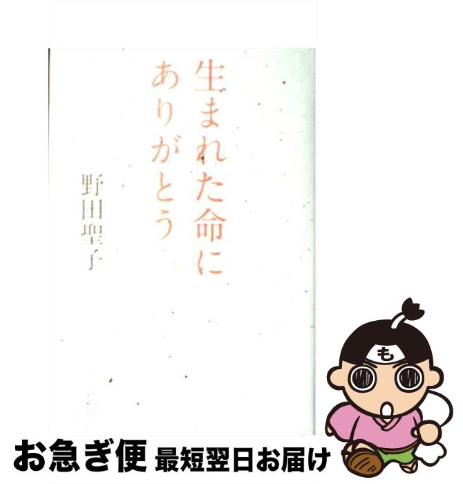 š ޤ줿̿ˤ꤬Ȥ /   / Ĭ [ñ]ڥͥݥȯ