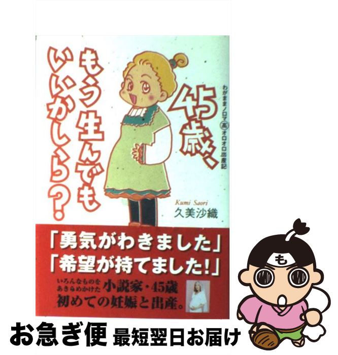 š 45С⤦Ǥ⤤顩 郎ޤޥΥޡʹ˥л /   / KADOKAWA(ǥեȥ꡼) [ñ]ڥͥ...