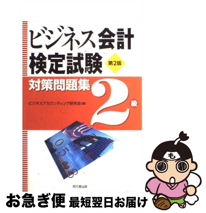 š ӥͥ׸к꽸2 2 / ӥͥƥ󥰸 / Ʊʸܽ [ñ]ڥͥݥȯ