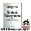 【中古】 戦略経営論 / ガース サローナー, 石倉 洋子 / 東洋経済新報社 [単行本]【ネコポス発送】