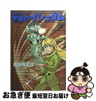 【中古】 機動戦士ガンダム宇宙のイシュタム 2 / 飯田 馬之介 / KADOKAWA [コミック]【ネコポス発送】