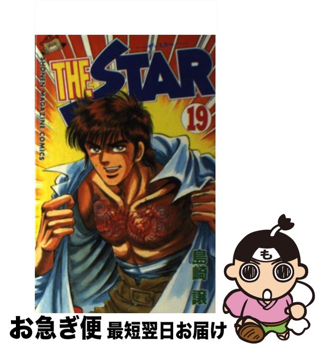 š THESTAR 19 /   / ̼ [ߥå]ڥͥݥȯ